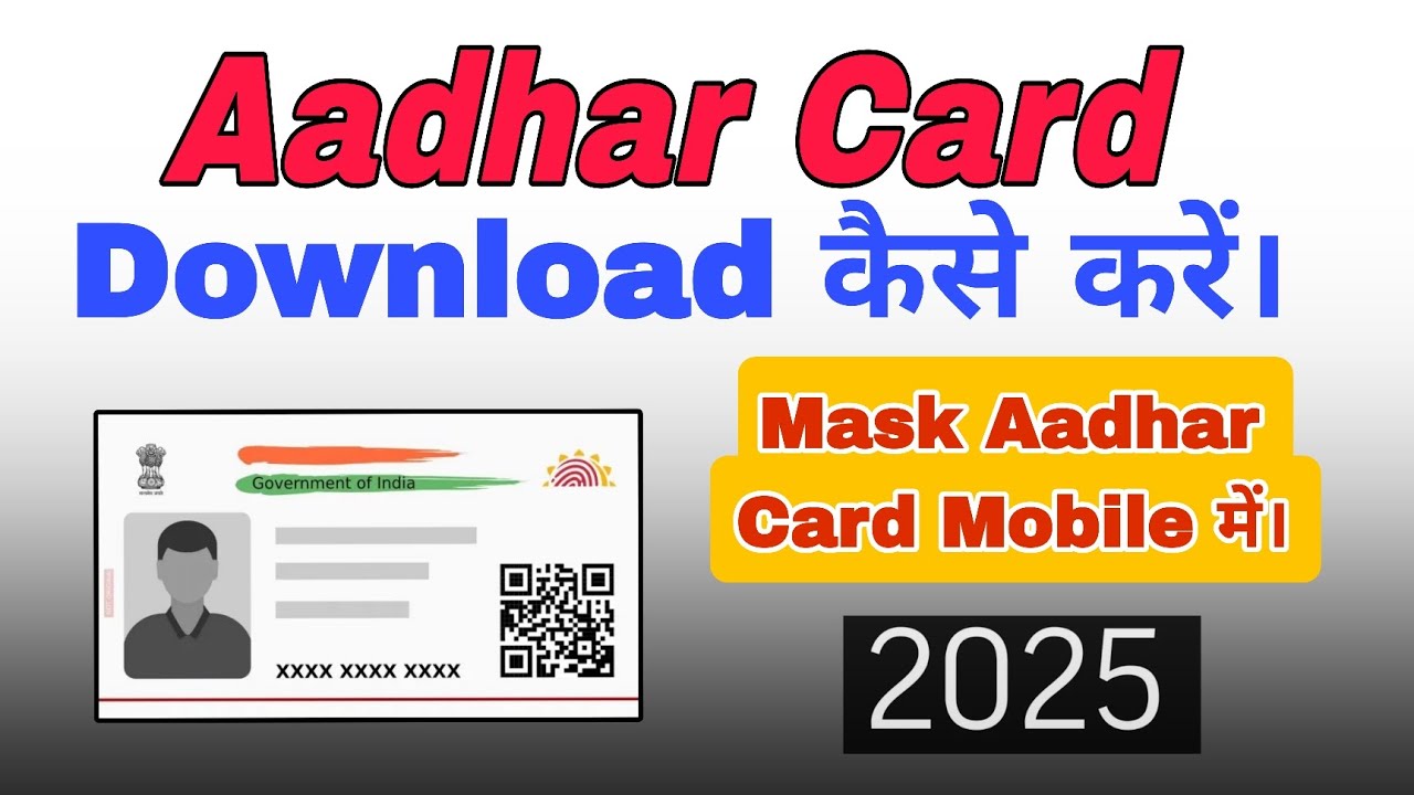 how to download E Aadhar card in mobile phone 2025 | Aadhar Card ...