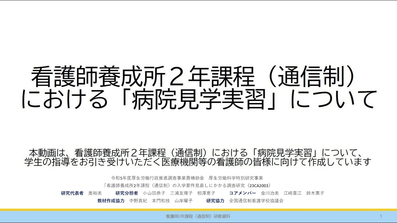 看護学校(通信制)教材一式 通信制・定時制から看護師へ】「勉強が