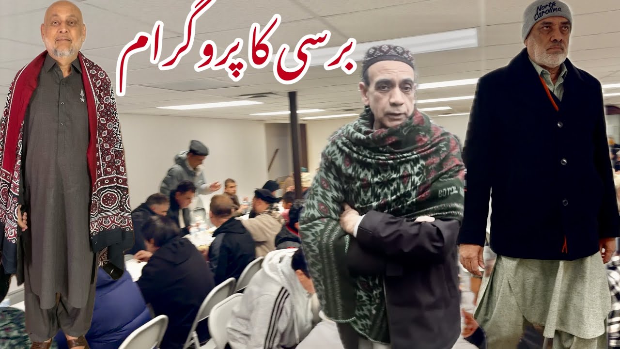 First Death Anniversary Program North Carolina USA 🇺🇸 