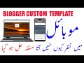Blogger Whishing Script Not Working in Mobile Problem Solved | Custom Script Not working on mobile