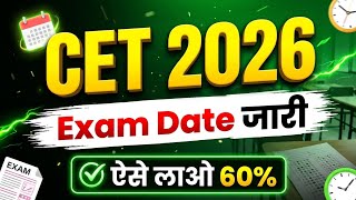 CET 2026 | 12th Level Vs Graduation Level | किसकी करें तैयारी? | एक साथ तैयारी की सम्पूर्ण रणनीति
