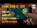 Возвращение! Обзор PUBG Mobile Lite на... Xiaomi Redmi 4x