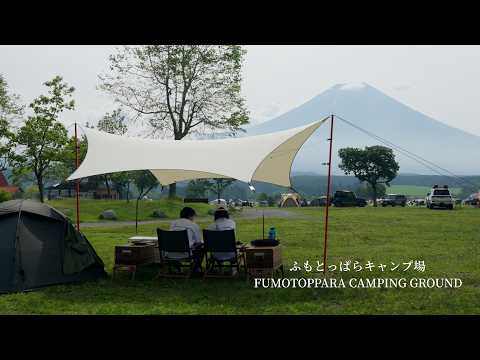 ふもとっぱらキャンプ場で2泊3日のゆったりキャンプ｜cozy camping｜FUMOTOPPARA｜｜Scene7｜ASMR