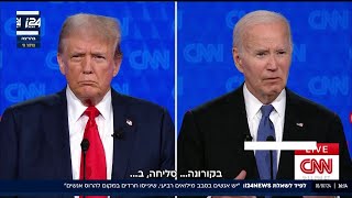 לאחר העימות - מתגברות הקריאות לפרישתו של הנשיא ביידן מהמירוץ