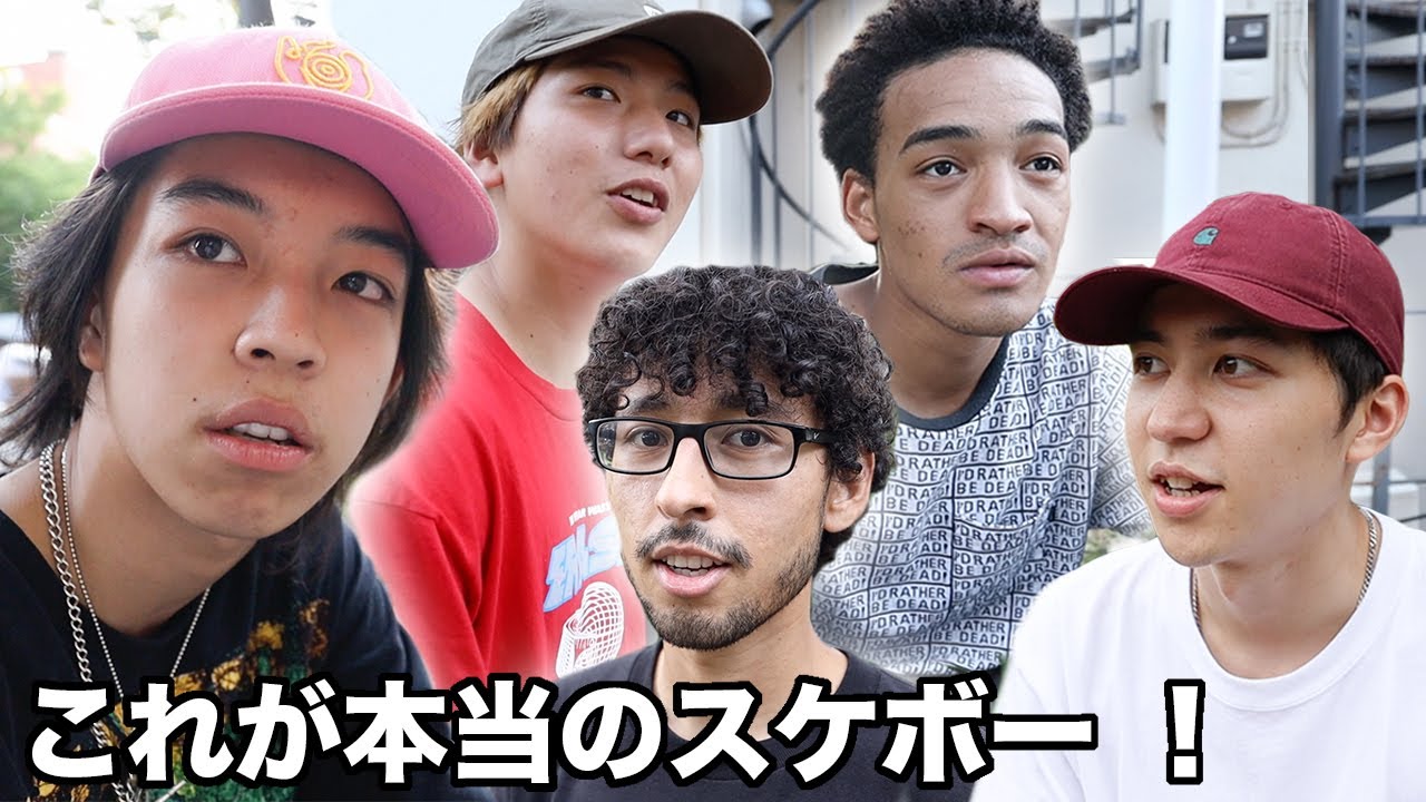 これがスケーターの生き方。