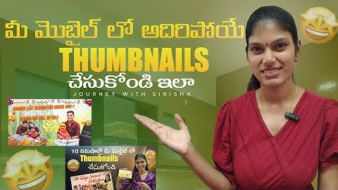 అదిరిపోయే Thumbnails చేసుకోండి ఇలా || How to make thumbnails for YouTube in telugu || easy and free