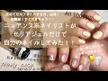 【セリアジェルネイル】初めてネイルする方も気軽に挑戦できる！お洒落で簡単なレモン牛乳ネイル♡ セルフネイルの手順やコツも大公開！初両手全部やってみるよ〜！！