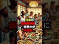 ㊗️200万回再生!!!「日本だけズルい」ビーガン食に苦しむパリ五輪選手たち日本の超絶豪華飯に世界中が大発狂... #海外の反応