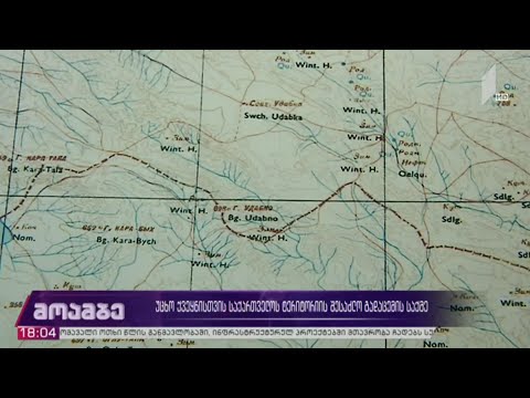 უცხო ქვეყნისთვის საქართველოს ტერიტორიის შესაძლო გადაცემის საქმე