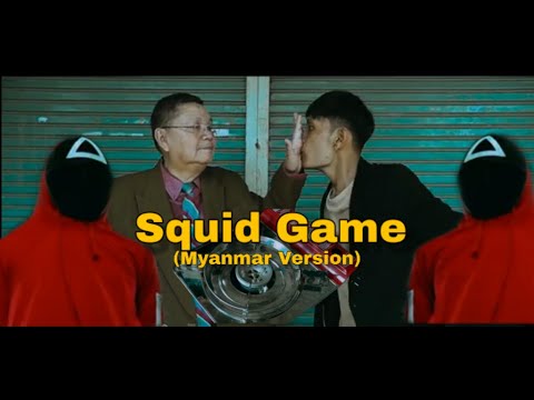 Squid Game (Myanmar Version)