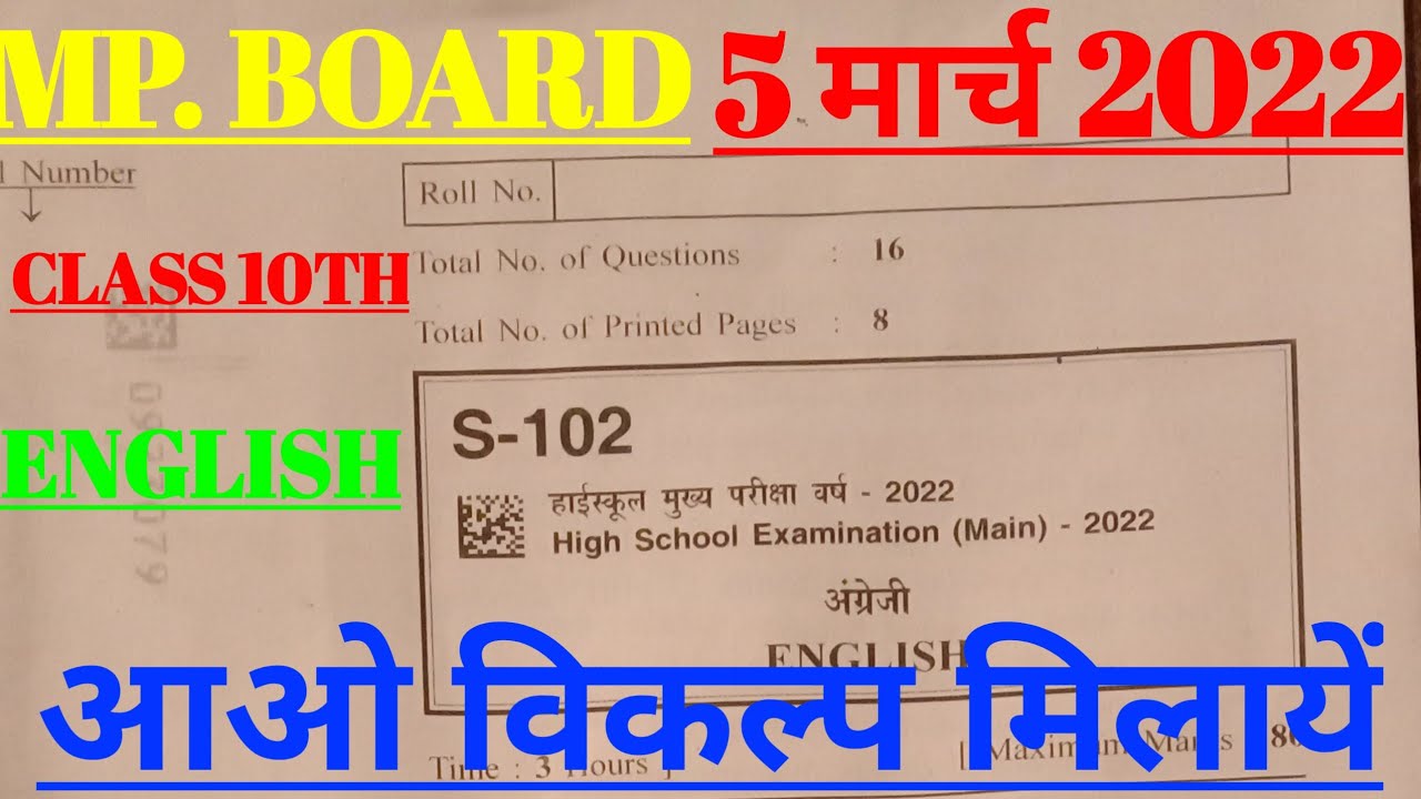 class 10th english full answers final exam paper 5 march