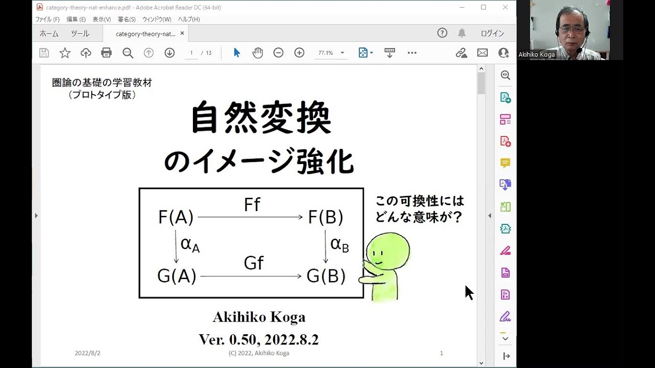 国語重複語の語構成論的研究 塙書房 - 国語学 - 国語学