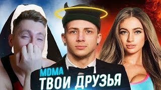 LOBODA - Твои Глаза (ПАРОДИЯ ft. Андрей Мартыненко) РЕАКЦИЯ LOBODA - Твои Глаза (ПАРОДИЯ ft. Андрей Мартыненко) РЕАКЦИЯ