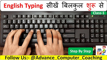English Typing Class-1 | इंग्लिश टाईपिंग कैसे सीखें | English typing kaise sikhen #englishtyping