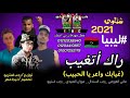 مهرجان راك اتغيب غيابك واعر يا الحبيب ماني العزومي خالد السندال رجب استريو مهرجانات بدويه