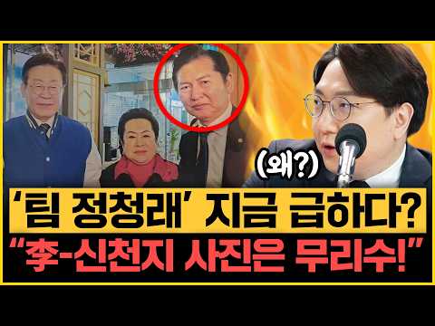 김민석vs정청래, <strong>오늘</strong> <strong>TV</strong> 토론 예측! "OOO 등장할 것" 국힘 내부, 선관위 입장 정리 안돼! 반사이익 얻는 장동혁!｜[김은지의 뉴스IN] 260810 방송 #이재명 #시사인