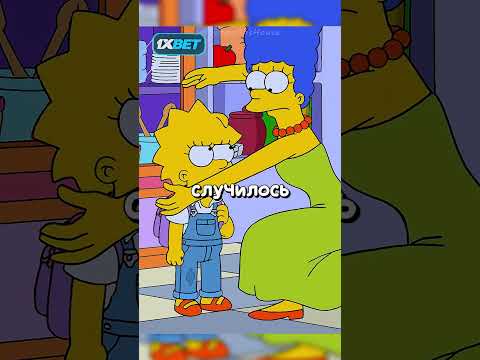 Лиза побила Барта 😁 | Симпсоны | #симпсоны#simpsons#мультик#сериал