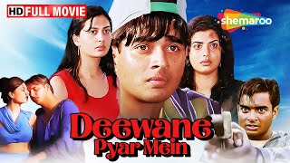 पिता है या शैतान - R Madhvan Movies | Prakash Raj | Deewane Pyar Mein | Full Movie | HD