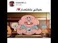 ادرس تنجح تنجح تفرح تفرح تلعب تلعب تتعب تتعب تمرض تمرض تموت لذلك لٱ تدرس