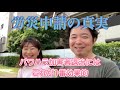 労災申請の真実〜パワハラ加害者退治には、これが1番効果的‼️ #いじめ #パワハラ #労災