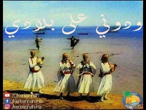  3  ودوني على بلادي