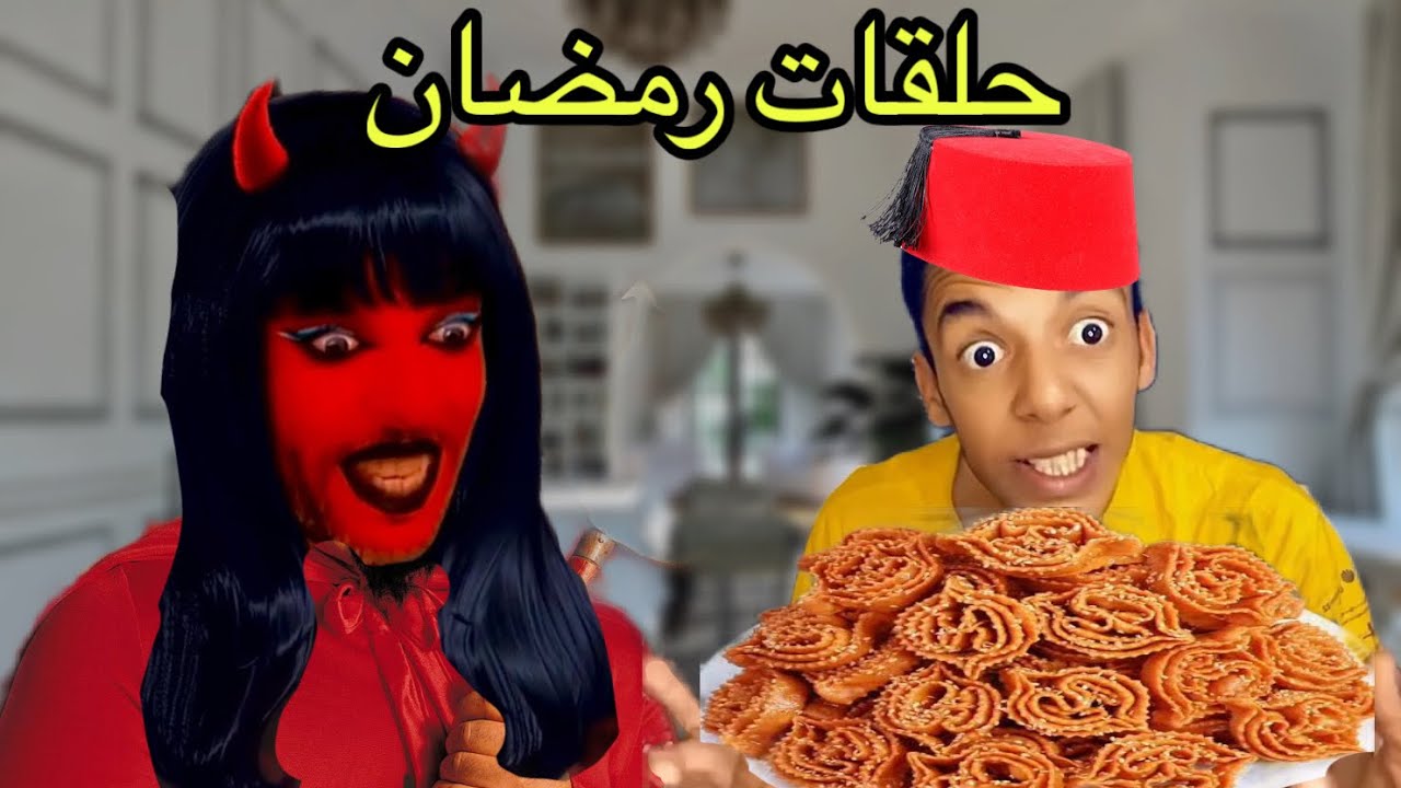 جميع حلقات رمضان 🌙😳ولاكن مصائب ‼️