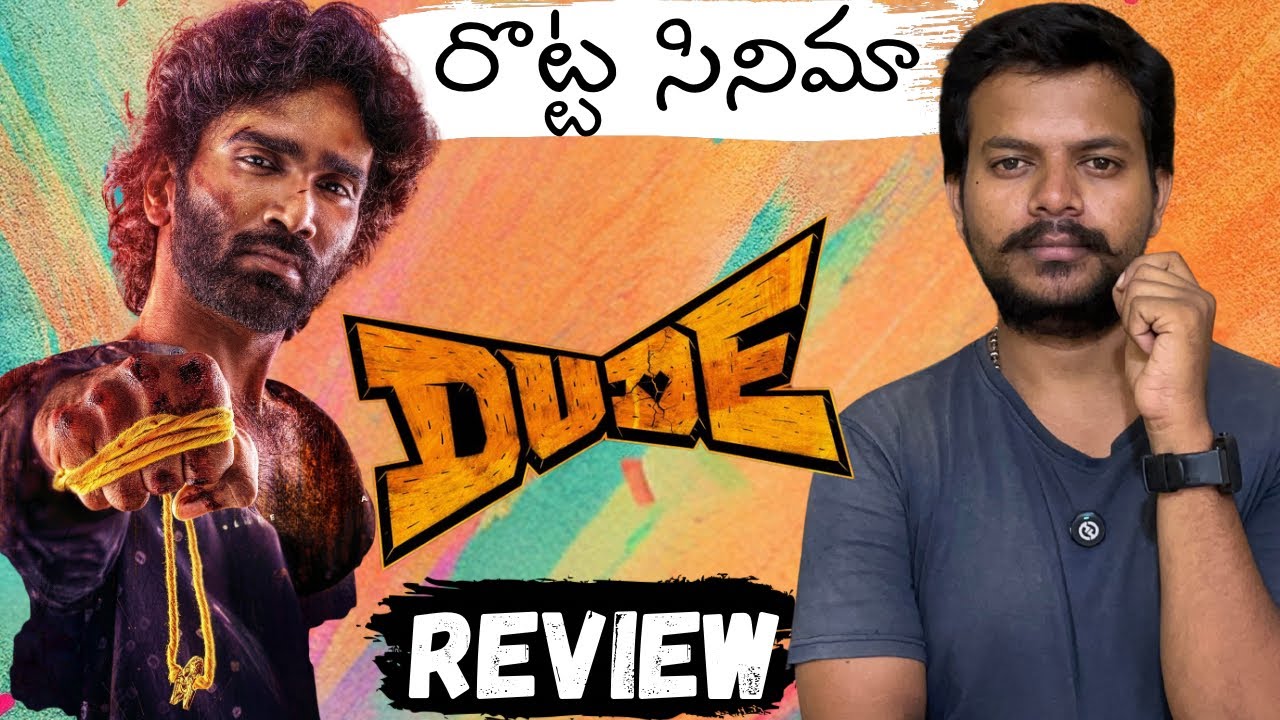Dude movie review | p s teja