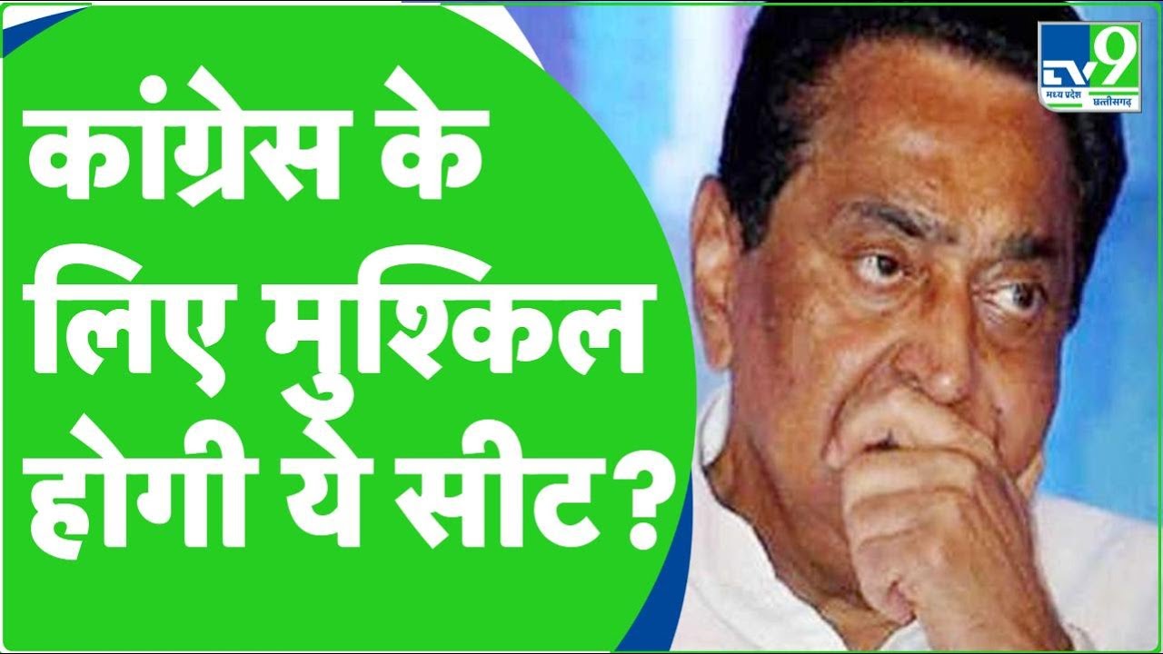 MP ELECTION 2023 :Indore-2 विधानसभा सीट Congress के लिए मुश्किल? KAMALNATH| BJP | VIDHANSABHA CHUNAV