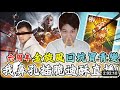 【天堂M】請問可以插別的東西嗎?  ▲ 金旋風