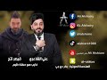 علي الشاعري خايب هو حصريا 2023 حفله 