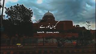 Na Tera Khuda Koi Aur Hai By Momina Mustehsan Lyrics