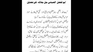 Fazail E Mola Abul Fazl Abbas Jj ... From Book Of Naashir E Tabara Ghulam E Ali