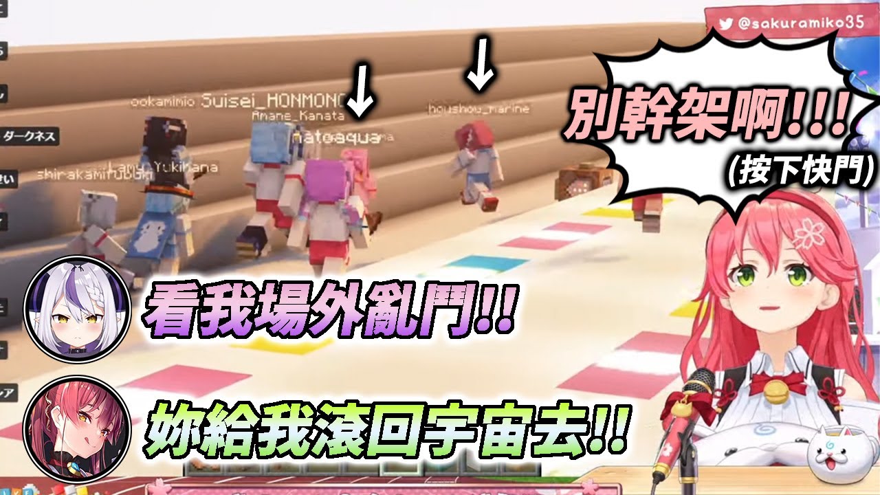 船長輸了與LA+的劍擊比賽，在角落被同隊隊員給教訓了一頓