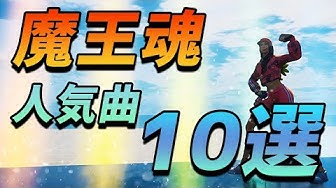 魔王魂 Youtube 魔王魂 Youtube
