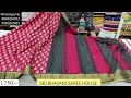 Latest Jute Silk &amp; Tisser Silk Sarees | Latest Collections | New Designs | SBSH | 2024 |