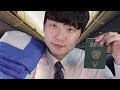 ASMR 리용항공✈️Friendly Flight Attendant Roleplay✈️