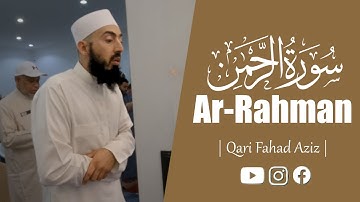 Surah Ar-Rahman | Qari Fahad Aziz Niazi | ‏سورة الرحمن   القارئ فهد عزيز نيازي