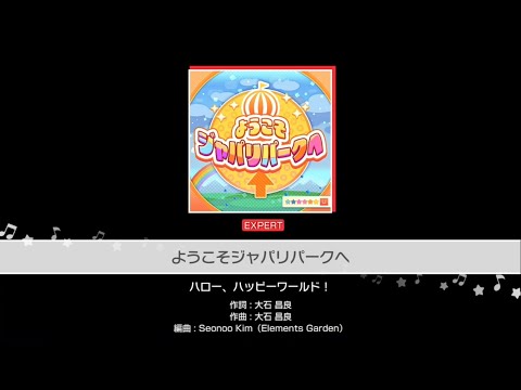 【バンドリ】ハロー、ハッピーワールド！ / ようこそジャパリパークへ(cover) 初見ex25