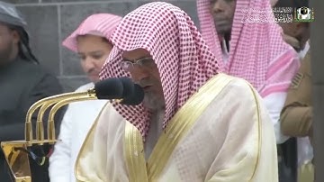 تلاوة الشيخ صالح بن حميد لسورة البقرة (من196ال203)