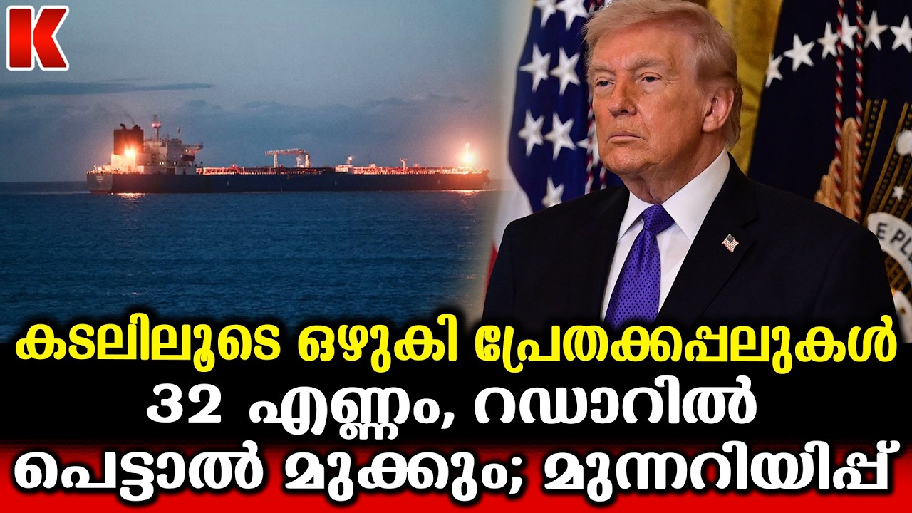 പാകതയില്ല, റജിസ്ട്രേഷൻ പോലുമില്ലാത്ത വ്യാജ കുപ്പായമണിഞ്ഞ  കപ്പലുകൾ വിഹരിക്കുന്നു