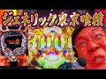 e ベルセルク無双 第2章打ったけど…無理っす!東京喰種でええんすわコレ!