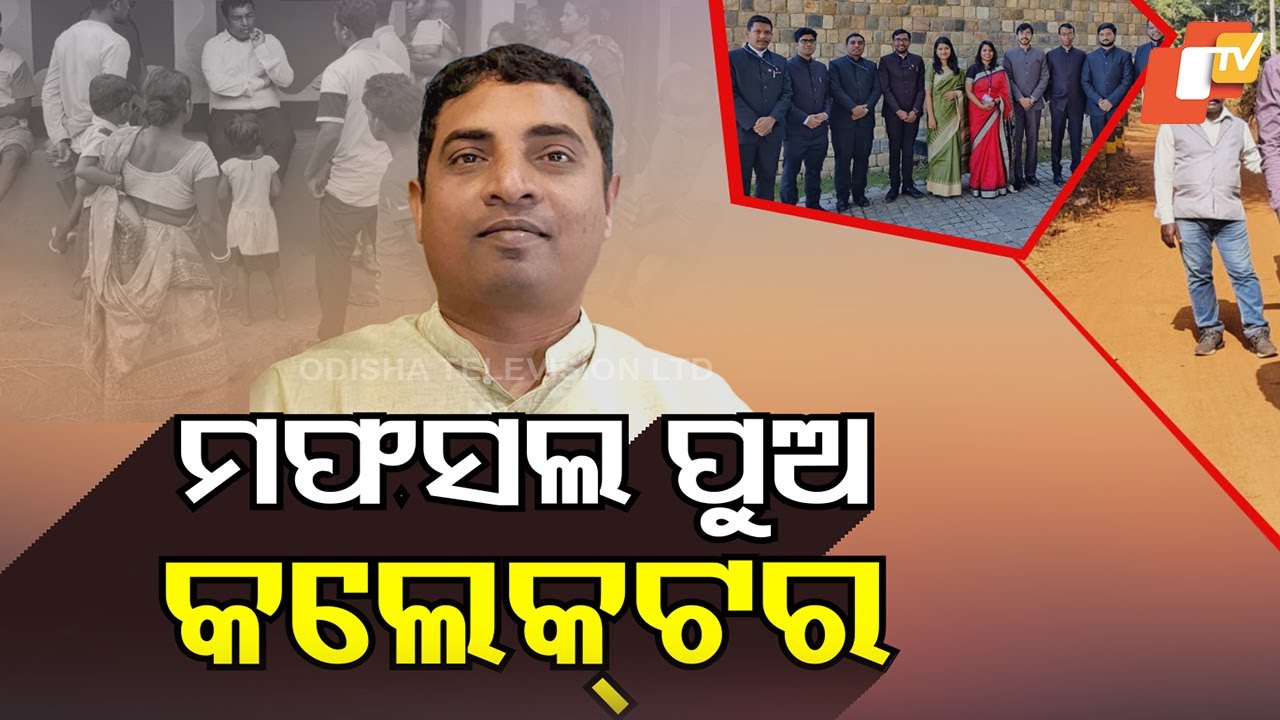 From Tribal Village to Collector: Bibhuti Bhushan Nayak Made Boudh DM
