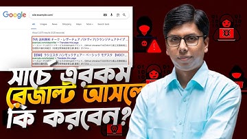 Google Security Issue: Japanese Pages Created & Harmful Content Error (Full Tutorial) | GSC Security