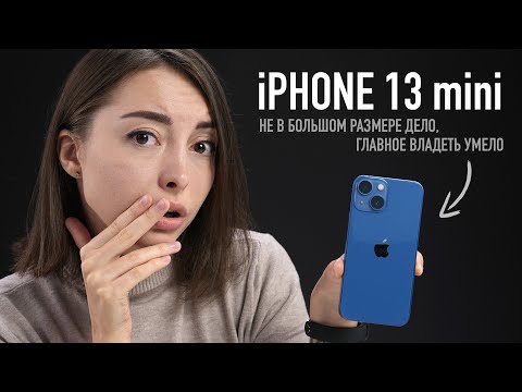 iPhone 13 mini - размер не приговор!