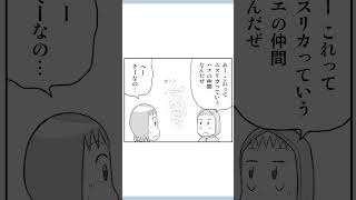 IS(アイエス)(4)