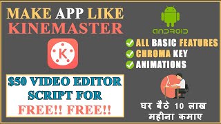 Make Your Own Video Editing App For Free || $50 Video Editor Script Free || Tech RC screenshot 4