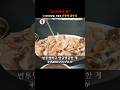 【서울 맛집】탱글, 쫀득, 녹진. 이게 바로 도가니다 #신설동맛집 #서울맛집 #도가니수육