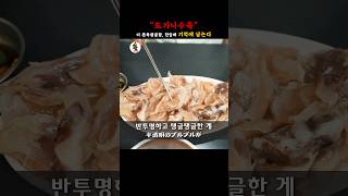 【서울 맛집】탱글, 쫀득, 녹진. 이게 바로 도가니다 #신설동맛집 #서울맛집 #도가니수육