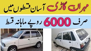 Suzuki Mehran 2015 Model For Sale On Installment - Buy Used Cars In Pakistan