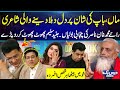 Rai Mohammad Khan Nasir Emotional Poetry Punjabi Poetry Junaid Saleem Or Vicky Ro Paray 
